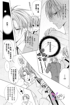 Page 36 of Bitter ～kare no hisoyaka na seppun～