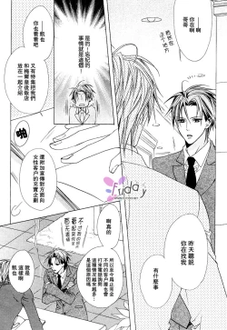 Page 39 of Bitter ～kare no hisoyaka na seppun～