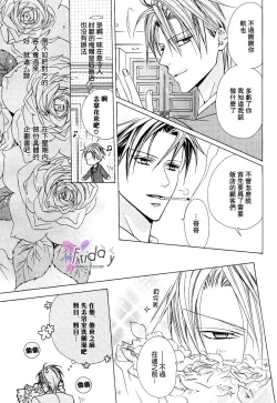 Page 44 of Bitter ～kare no hisoyaka na seppun～