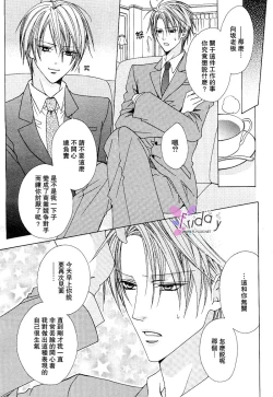 Page 51 of Bitter ～kare no hisoyaka na seppun～