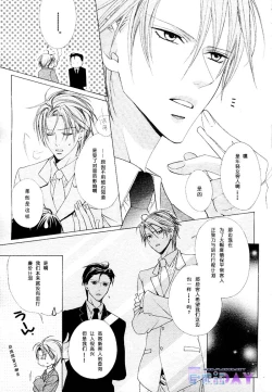 Page 5 of Bitter ～kare no hisoyaka na seppun～