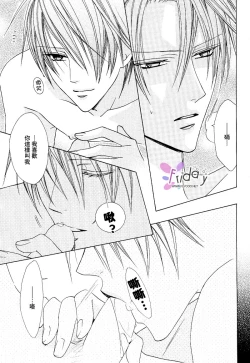 Page 60 of Bitter ～kare no hisoyaka na seppun～