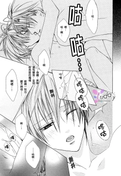 Page 72 of Bitter ～kare no hisoyaka na seppun～