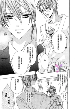 Page 78 of Bitter ～kare no hisoyaka na seppun～