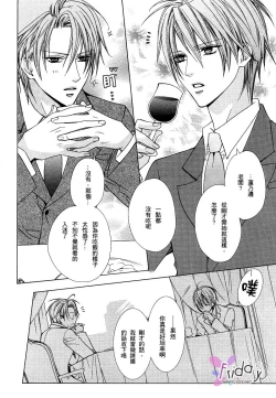 Page 83 of Bitter ～kare no hisoyaka na seppun～