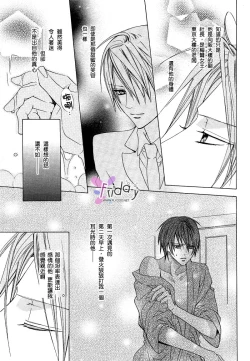 Page 88 of Bitter ～kare no hisoyaka na seppun～