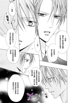 Page 90 of Bitter ～kare no hisoyaka na seppun～