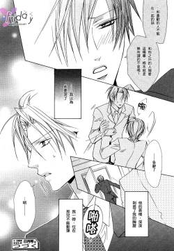 Page 95 of Bitter ～kare no hisoyaka na seppun～