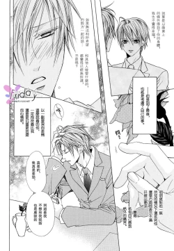 Page 99 of Bitter ～kare no hisoyaka na seppun～