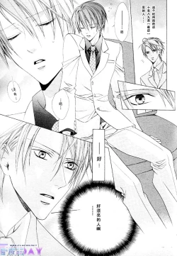 Page 9 of Bitter ～kare no hisoyaka na seppun～