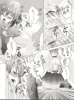 Page 12 of Baka to Koumi to Hotaijisshuu