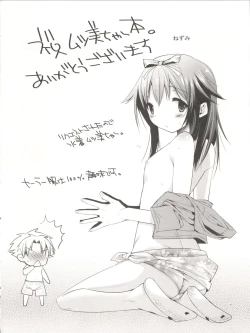 Page 14 of Baka to Koumi to Hotaijisshuu