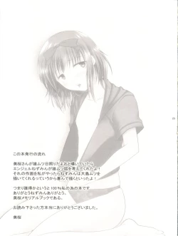 Page 25 of Baka to Koumi to Hotaijisshuu