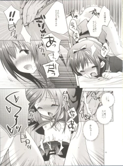 Page 9 of Baka to Koumi to Hotaijisshuu