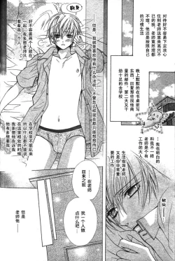 Page 11 of Kiken na Hoken i Kaunsera