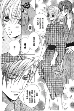 Page 23 of Kiken na Hoken i Kaunsera