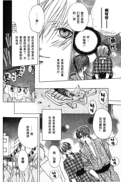 Page 25 of Kiken na Hoken i Kaunsera