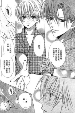 Page 27 of Kiken na Hoken i Kaunsera