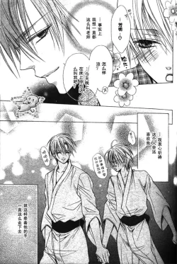 Page 28 of Kiken na Hoken i Kaunsera