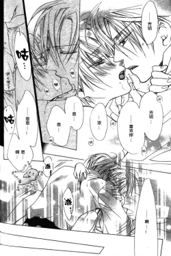 Page 31 of Kiken na Hoken i Kaunsera