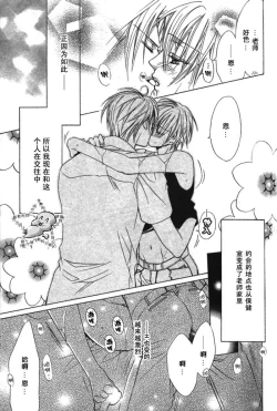 Page 6 of Kiken na Hoken i Kaunsera