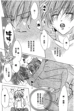 Page 7 of Kiken na Hoken i Kaunsera