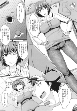Page 105 of Zettai Joshi Shudou!