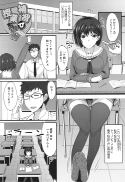 Page 124 of Zettai Joshi Shudou!