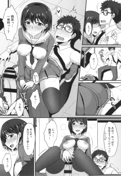Page 134 of Zettai Joshi Shudou!