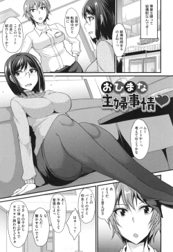 Page 164 of Zettai Joshi Shudou!