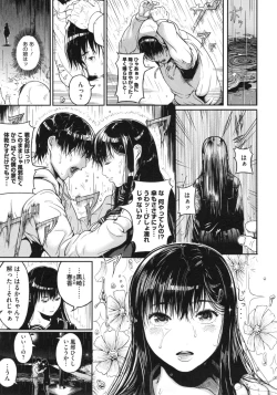 Page 154 of Kurokamidara