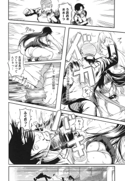 Page 173 of Kurokamidara