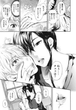 Page 88 of Kurokamidara