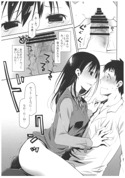 Page 28 of Uso no Kimi to Anoko no Himitsu