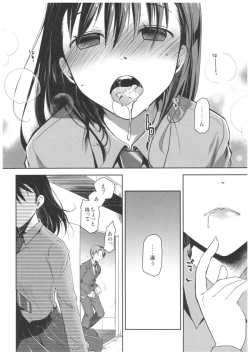 Page 7 of Uso no Kimi to Anoko no Himitsu