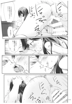 Page 18 of DesCon!! 16