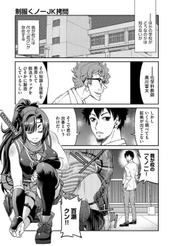 Page 109 of COMIC AUN 2017-06