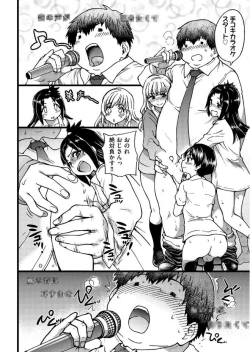 Page 18 of COMIC AUN 2017-06