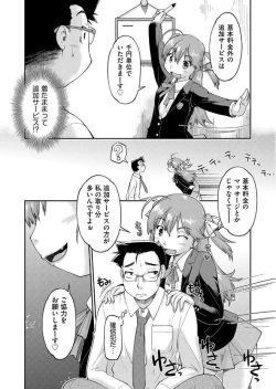 Page 270 of COMIC AUN 2017-06