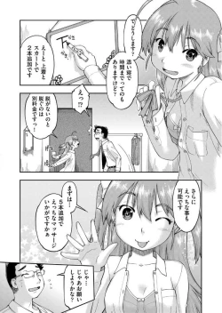 Page 272 of COMIC AUN 2017-06