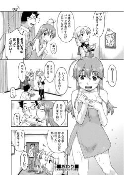 Page 288 of COMIC AUN 2017-06