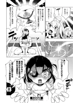 Page 402 of COMIC AUN 2017-06