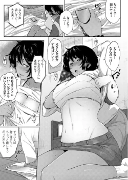 Page 73 of COMIC AUN 2017-06