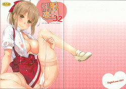 Download Seifuku Rakuen 32 Misutta Shigoto de Waitress-san to...