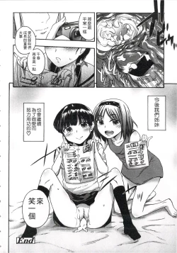 Page 177 of Imadoki no Dokidoki | 現在的心跳加速