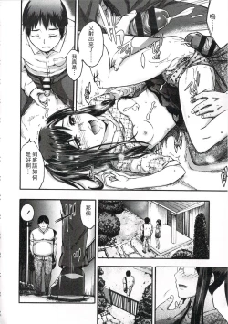 Page 79 of Imadoki no Dokidoki | 現在的心跳加速