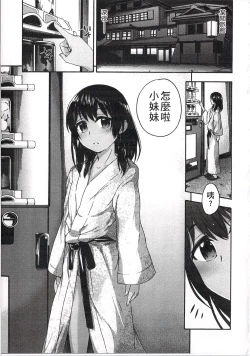 Page 8 of Imadoki no Dokidoki | 現在的心跳加速