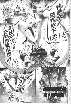 Page 108 of Biinkan Anal| 美淫感猥菊花 塞入擴張覺醒穴