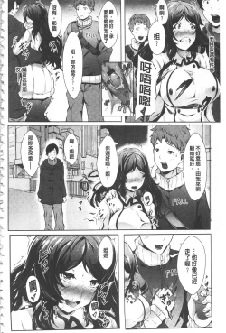 Page 131 of Biinkan Anal| 美淫感猥菊花 塞入擴張覺醒穴