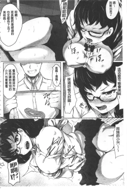 Page 181 of Biinkan Anal| 美淫感猥菊花 塞入擴張覺醒穴